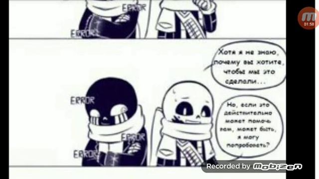 ~Озвучка комиксов Андертеил~ (хитрый Ласт) смотреть онлайн