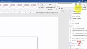 Как разделить по диагонали ячейку таблицы word