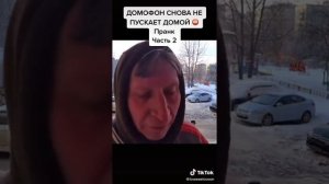 Умный домофон не пускает жильцов домой.