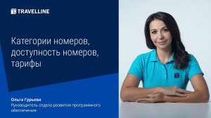 Категории номеров, доступность номеров, тарифы для санаториев