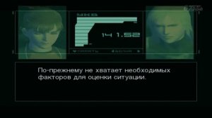 Metal Gear Solid 2 (16)   боязнь воды