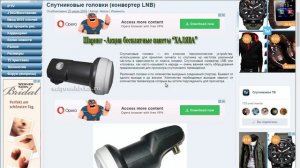 Поломка и Ремонт спутниковой антенны "тарелки", нет сигнала, не показывает спутниковая антена