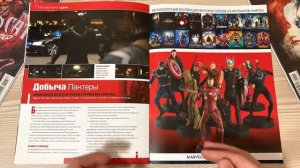 КОЛЛЕКЦИЯ ПО КИНОВСЕЛЕННОЙ MARVEL | MARVEL MOVIE COLLECTION #13 – ЧЕРНАЯ ПАНТЕРА | ОБЗОР ФИГУРКИ