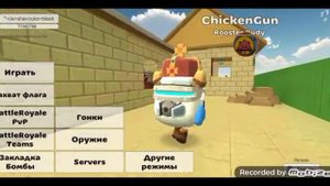 как сделать синие руки в Чикен ган Chicken Gun легко и просто смотри и повторяй как это сделать!!