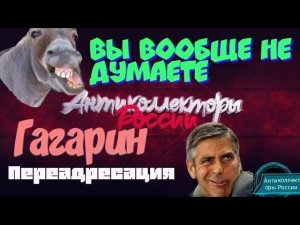 Вы вообще не думаете)))