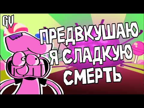 Y2mate.mx-ПРЕДВКУШАЮ Я СЛАДКУЮ СМЕРТЬ _ SUGARY SPIRE НА РУССКОМ _ ПЕСНЯ смотреть онлайн
