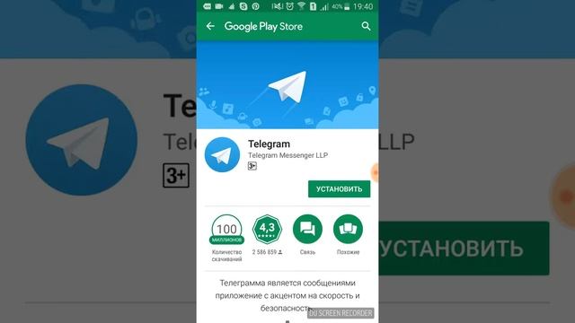Как установить телеграм на телефон ноутбук