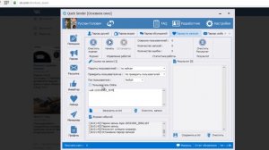 Quick Sender 2017 Раскрутка вконтакте _ Накрутка вконтакте и Раскрутка группы