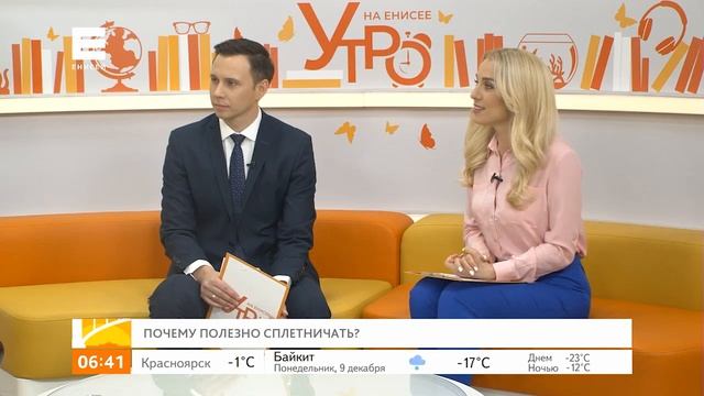 Почему полезно сплетничать? смотреть онлайн