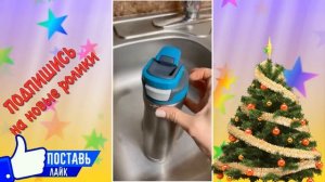 ЗАПАХ В ТЕРМОСЕ