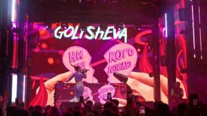 GOLYSHEVA - Никого не люблю Hype House BIRTHDAY PARTY 3 YEARS 2 апреля 2023 Москва VK GIPSY