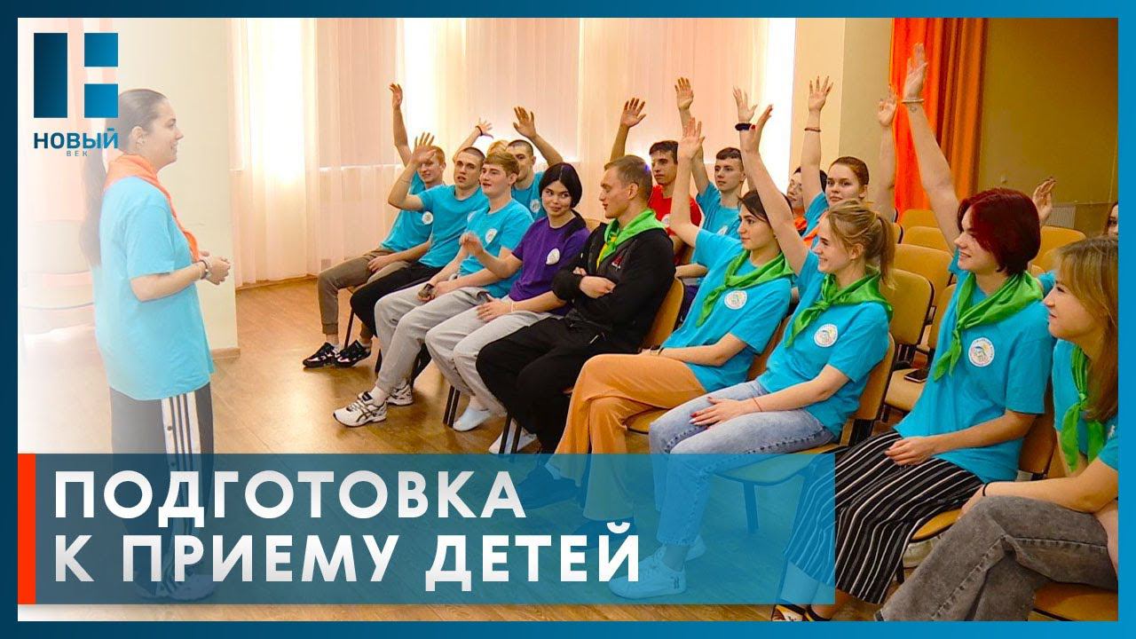 Лагерь "Тамбовский Артек" готовится принять детей из Белгородской области