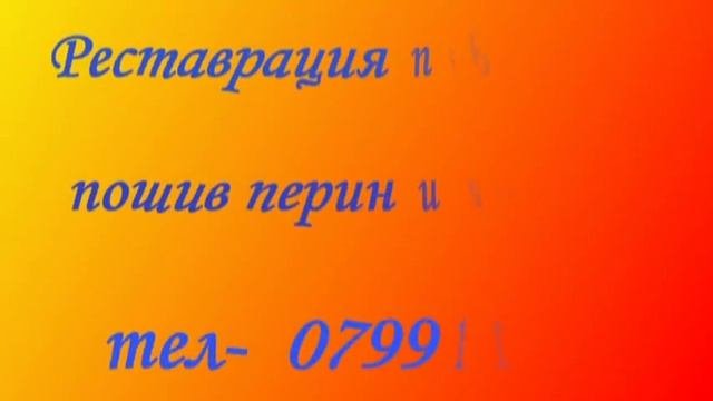 РЕСТАВРАЦИЯ  ПОДУШЕК