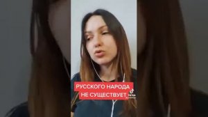 русского народа не существует