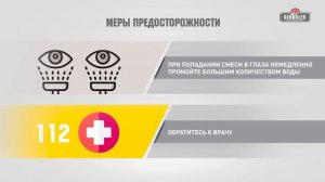 Экспресс - ровнитель для пола PRO GF-37 от компании GERKULES