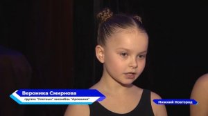 Образцовый  ансамбль современного танца "Арлекино" стал лауреатом Премии Нижнего Новгорода