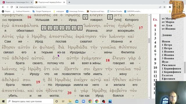 ПРОЕКТ "МАРК". Видео-урок Мк. 6 смотреть онлайн