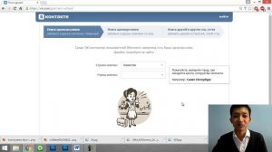 Как открыть страницу вконтакте