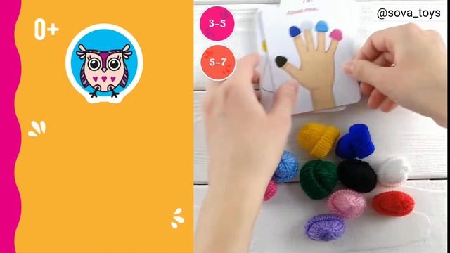 УЧИМ ПАЛЬЧИКИ и ЦВЕТА смотреть онлайн