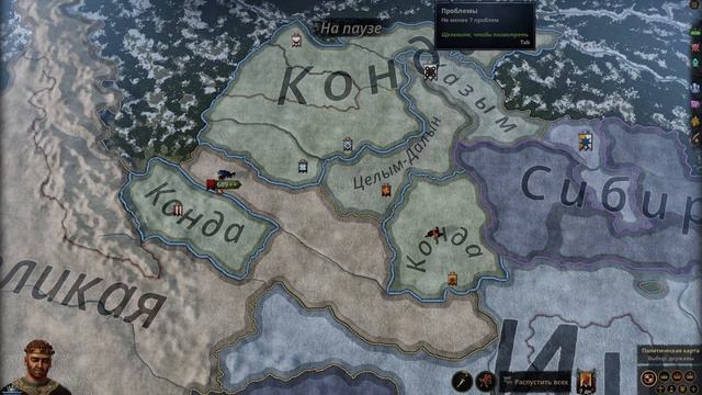 Crusader Kings III. Прохождение. Часть 13(Сложность: обычная, железная воля)