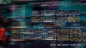 Warframe/Топ Варфреймов на индекс/Бессмертная Хильдрин