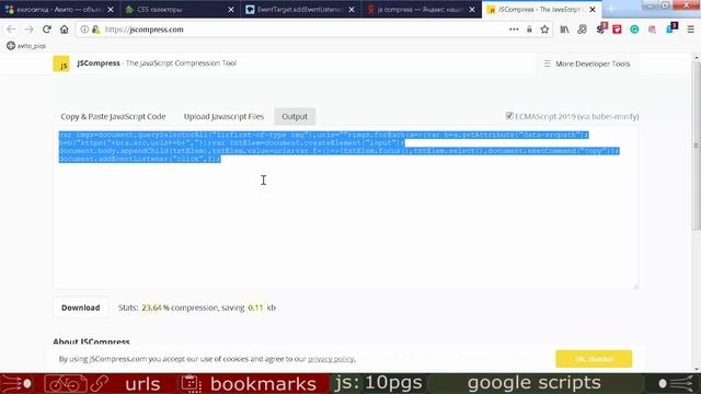 Скачиваем изображения с Авито при помощи букмарклетов и Google Scripts