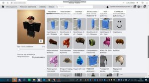 Как сделать скин гостя 666 в роблоксе/роблокс (ROBLOX)