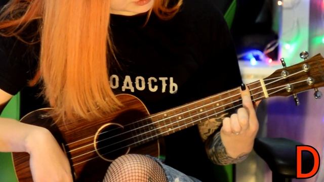 Песня БУМБОКС - ВАХТЕРАМ на Укулеле для Начинающих