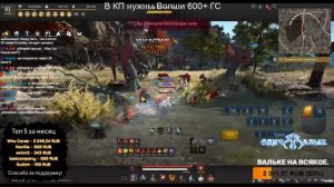 [BDO] - Наследие Валькирии.