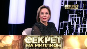 «Секрет на миллион»: Татьяна Буланова