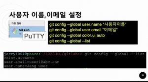 오픈소스 소프트웨어 실습 10. VCS : Git [HGU SW 중심대, 한동대 SW중심대학 사업단]