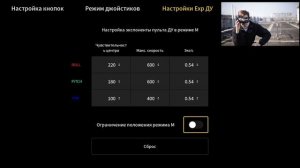 Как активировать в  DJI Avata мануальный режим. подключаем Акро. #acro