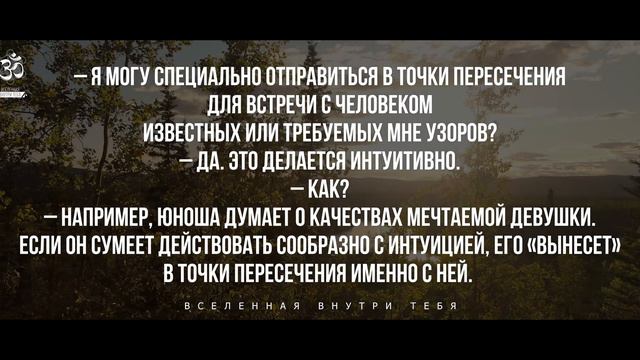 Владимир Серкин - Все так называемое новое знание – проявление того, что ты знаешь всегда