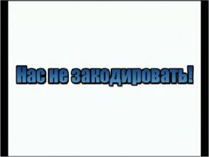 Поддержим блок Бухальской Лиги на выборах в Думу РФ в 2011 г.