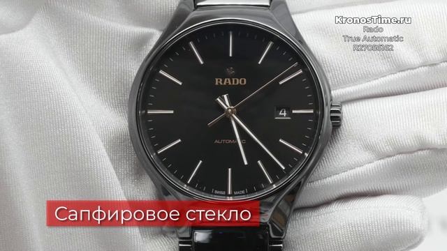 Обзор швейцарских мужских часов Rado True Automatic R27056162 (01.763.0056.3.016) - KronosTime.RU смотреть онлайн