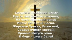 Общее пение - Миру зла, греха и забот