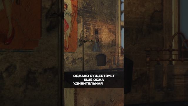 А ВЫ ЗНАЛИ, ЧТО В FALLOUT 4 #fallout #fallout4 #секреты #факты #авызнали #авы