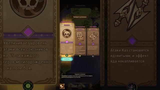 Afk Arena: Туманный лес.