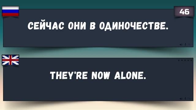 100 Предложений на Восприятия Английской речи на Слух.