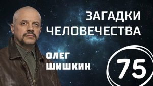 Гоночный электромобиль. Сокровища пиратов. Опыты нацистов. Выпуск 75 (25.10.2017).