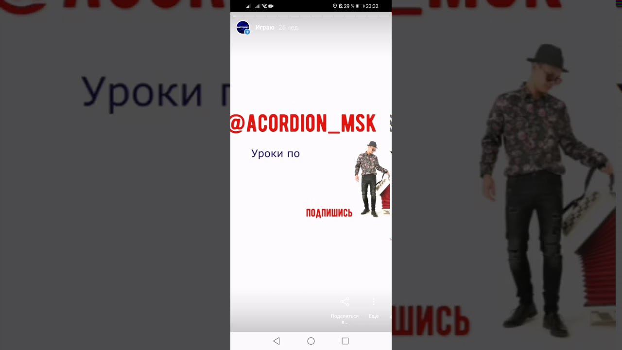 Играю и пою. Сторисы из Instagram смотреть онлайн