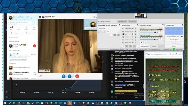 Валерия Лукьянова и Вячеслав Котляров. Сотовое Мироустройство.