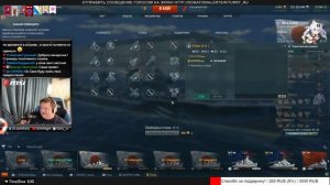 ✔️ ЛУЧШИЙ ЭСМИНЕЦ ИГРЫ ? НА VIII УРОВНЕ World of Warships