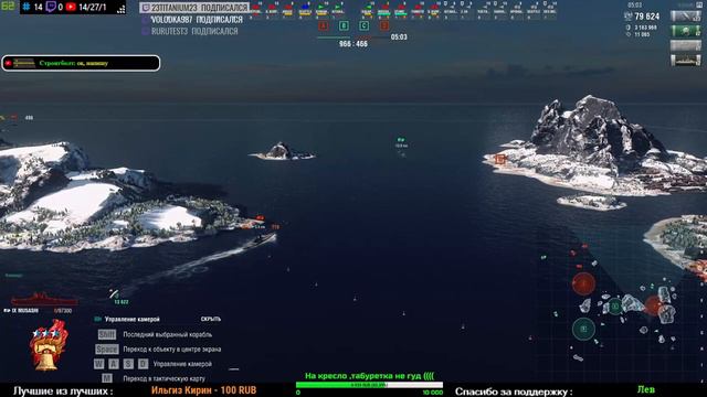 #В гостях у Gamer/WoWs #Морские приключения #worldofwarships 18+ смотреть онлайн