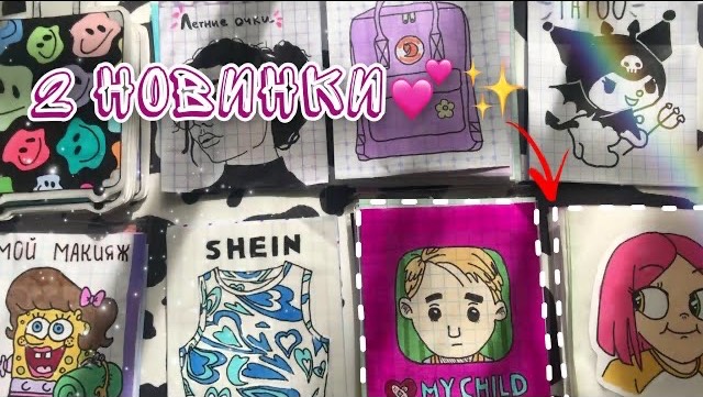 2 новинки❗✨ | Распаковка бумажных сюрпризов💕Бумажная Акулка🦈 смотреть онлайн