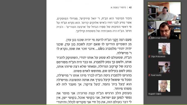Шломо Карлебах. Истории души. Сосед Баха в раю. 23 дек 2021 смотреть онлайн