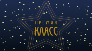 Звездный выпускной Школы №108 2024 год