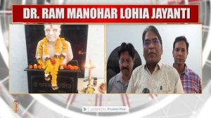 DR RAM MANOHAR LOHIA JAYANTI AT PORVORIM | Prudent Media Goa