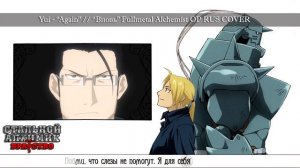 Melody Note(Renata Kirilchuk) - Again (russian cover) Fullmetal Alchemist: Brotherhood OP TV-size