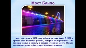 МОСТЫ